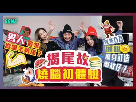 揭尾故防盜眼|集思廣益 互動 揭尾故大集合（2）